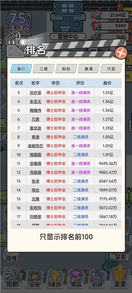 游戏主界面展示