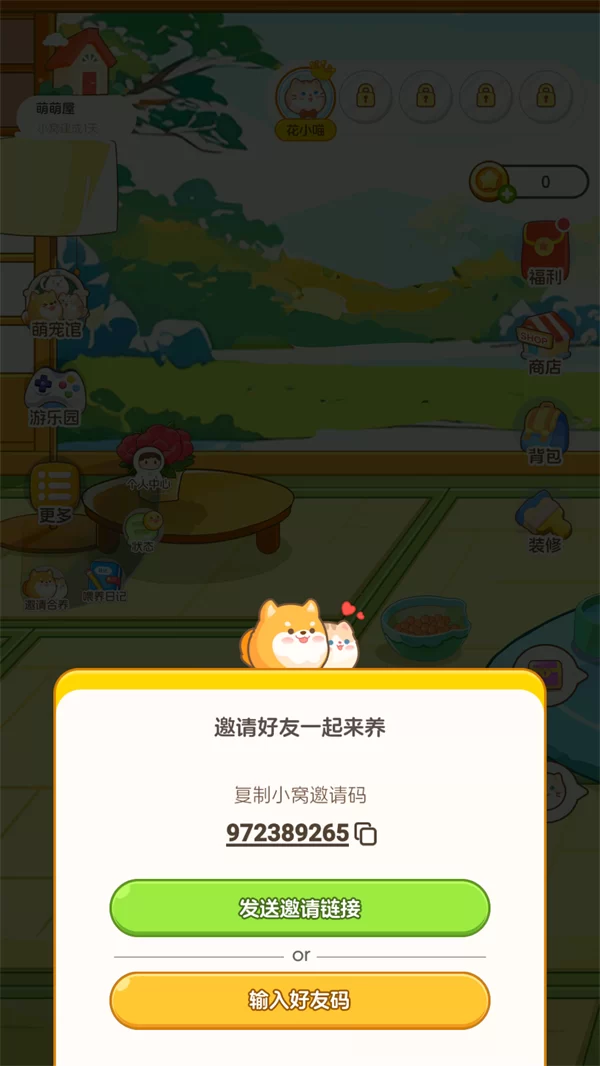 心动萌宠软件更多功能设置界面