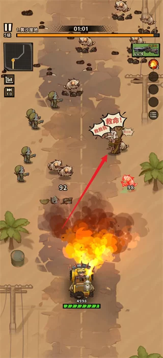 解救被困人员任务