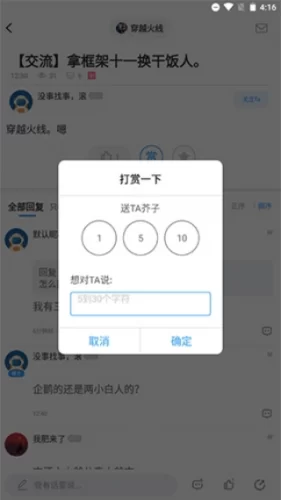 芥子空间游戏辅助芥子获取与赠送