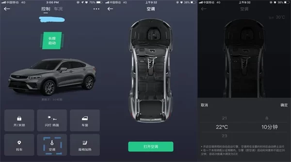 一位用户正使用手机APP远程控制车辆空调