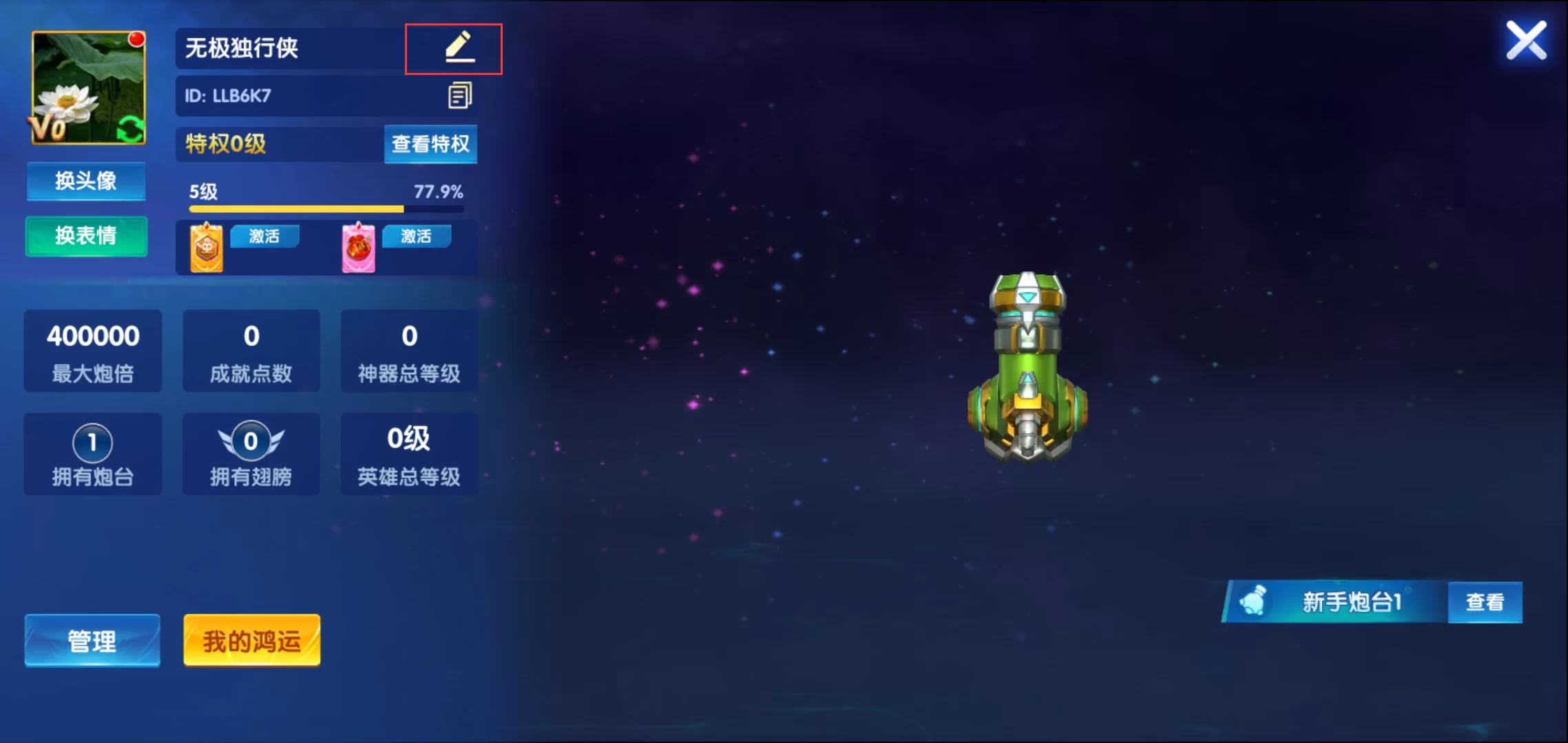 途游休闲捕鱼特殊鱼种介绍