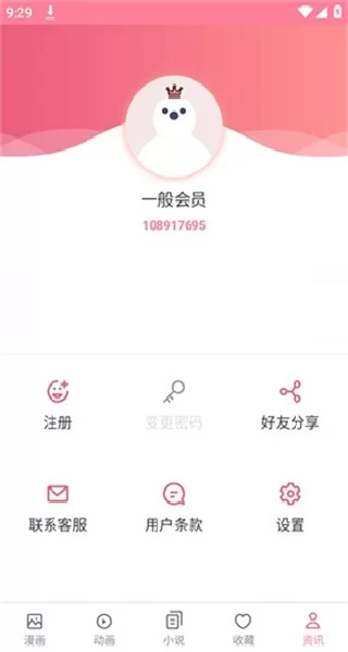 mmlu2漫画应用界面展示