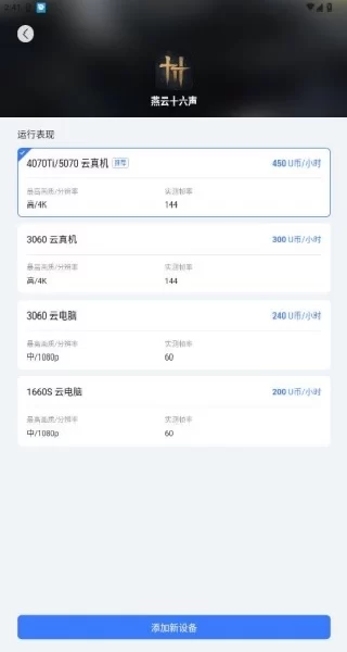 Game Viewer主界面展示