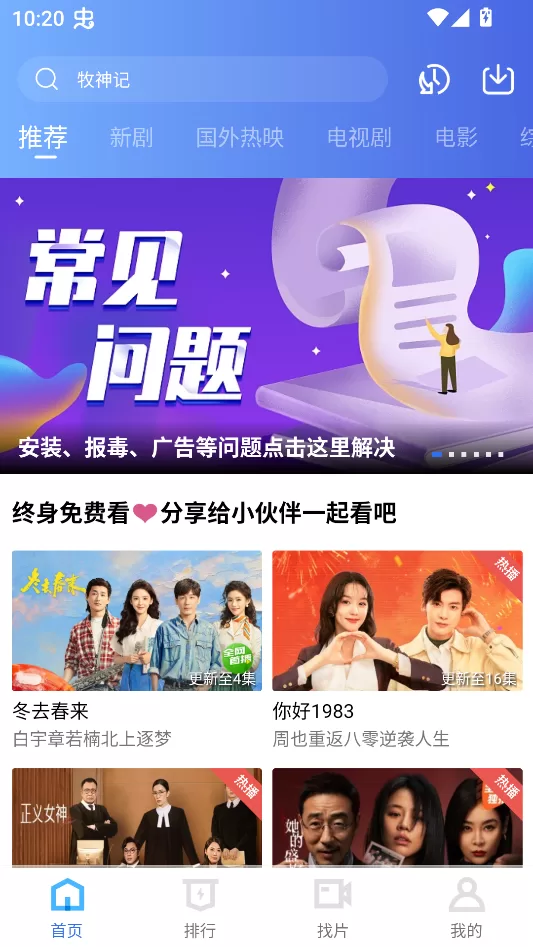 凌云视频app官方版首页界面展示