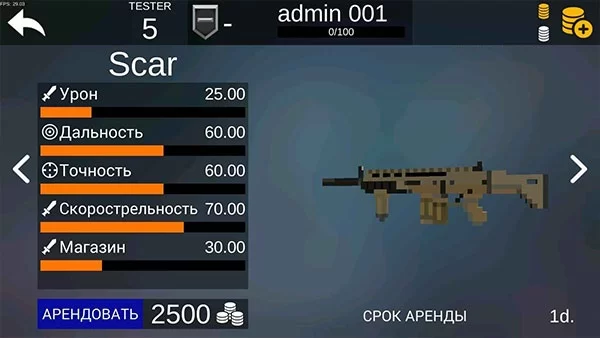 游戏攻略截图：枪械属性详情