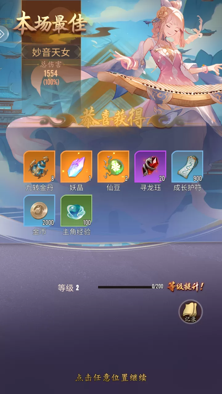 游戏战斗界面展示 游戏战斗界面展示