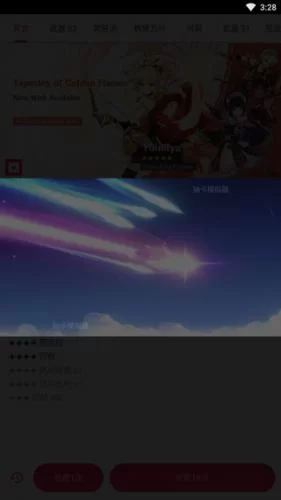 原神抽卡模拟器十连抽过程