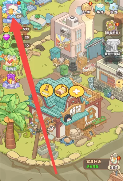 查看等级解锁条件