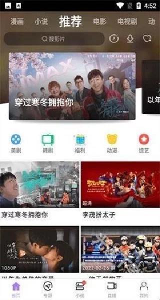 达达兔影视2026最新版界面展示