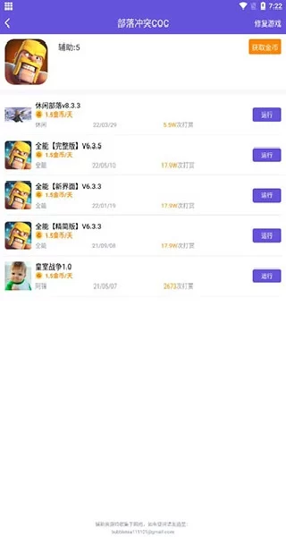 鸟人助手手游辅助