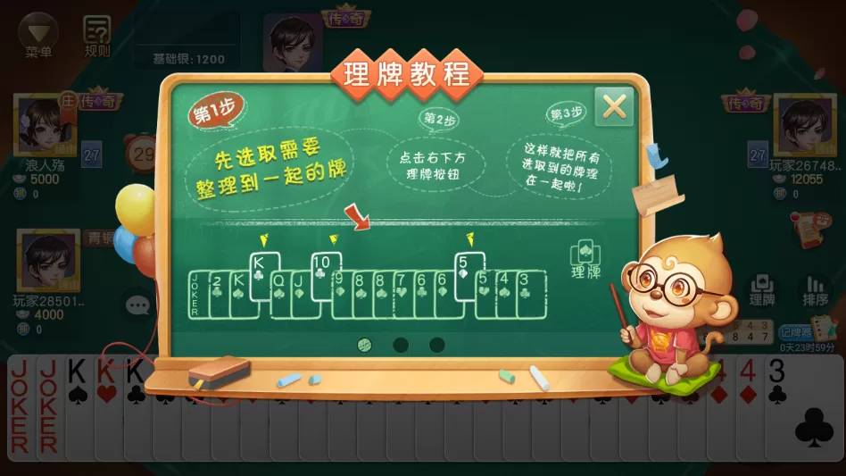 游戏内规则提示