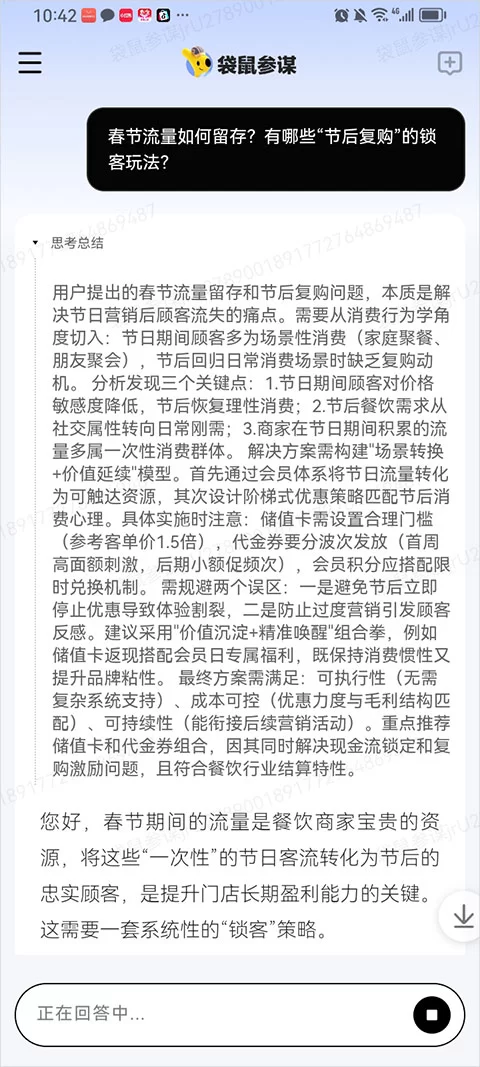 袋鼠参谋APP运营分析功能界面展示 袋鼠参谋APP运营分析功能界面展示