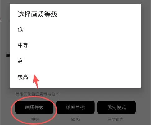 PUBG Tool画质设置选项 PUBG Tool画质设置选项