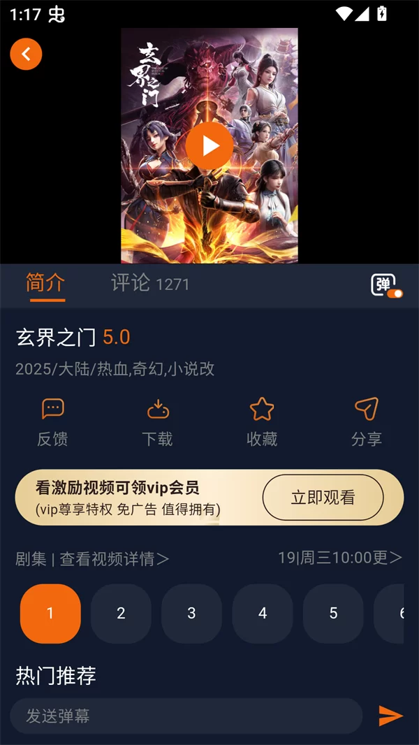 在Jocy.ink中播放动漫并发送弹幕 在Jocy.ink中播放动漫并发送弹幕