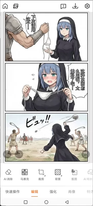 相片大师365破解版编辑界面展示 相片大师365破解版编辑界面展示