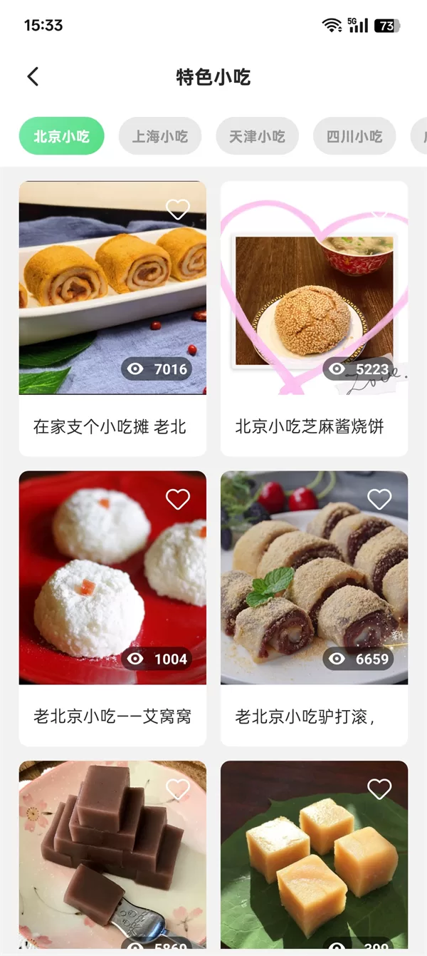 外婆菜谱APP特色小吃制作界面