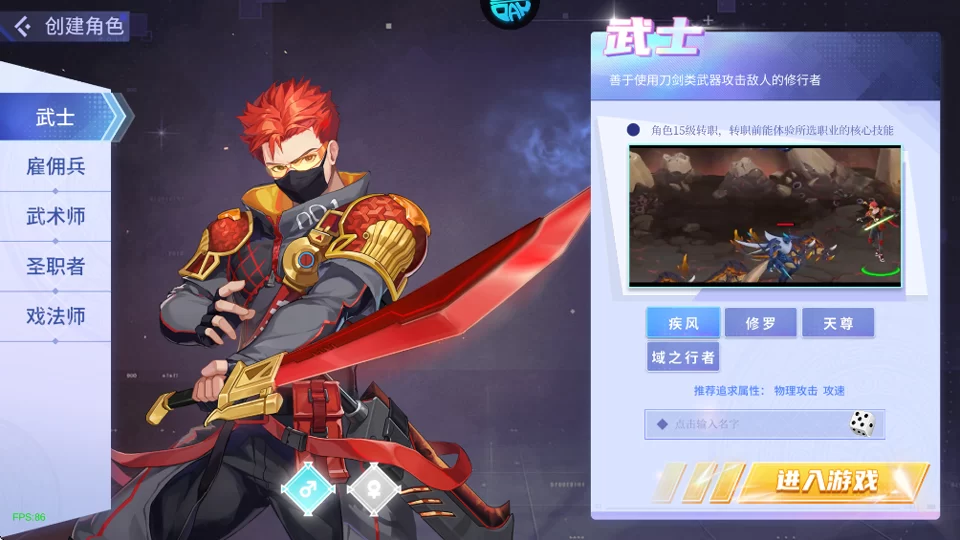 威武的武士角色，手持巨剑，身披重甲