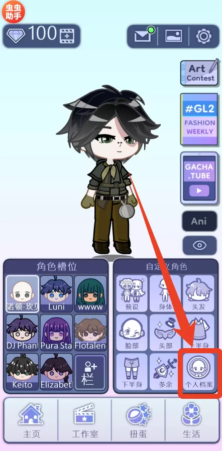 游戏角色定制界面展示