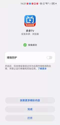 多多电视 多多电视