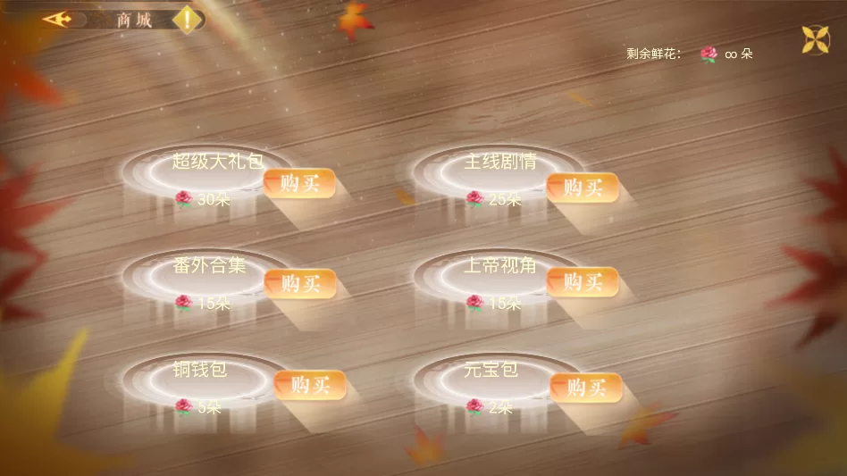 道具使用与剧情推进