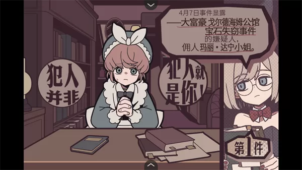 游戏对话判断界面 游戏对话判断界面