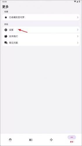 进入破壳萌图鉴设置菜单 进入破壳萌图鉴设置菜单