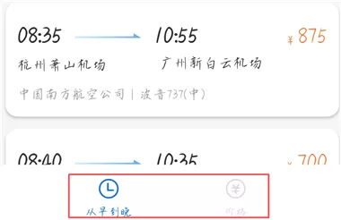 按价格排序功能 按价格排序功能