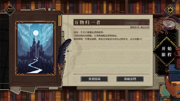 游戏场景截图，展示像素风地图与角色对话