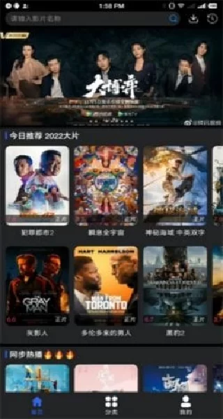 蓝鲸影视应用主界面展示