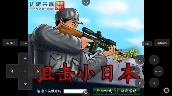 游戏主界面截图