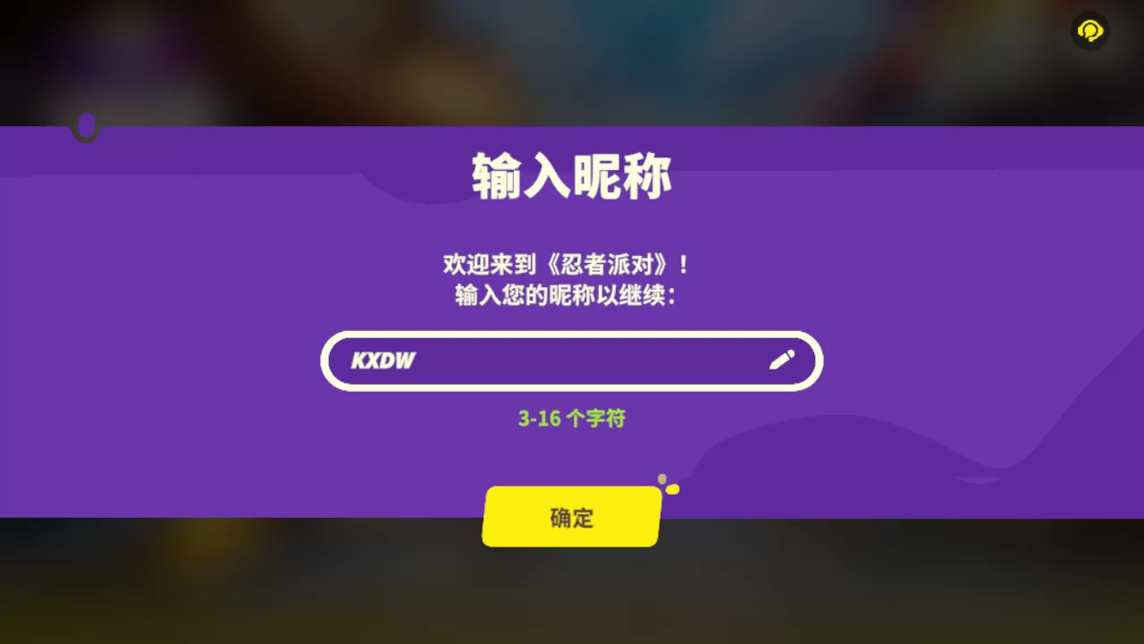 游戏特色展示图