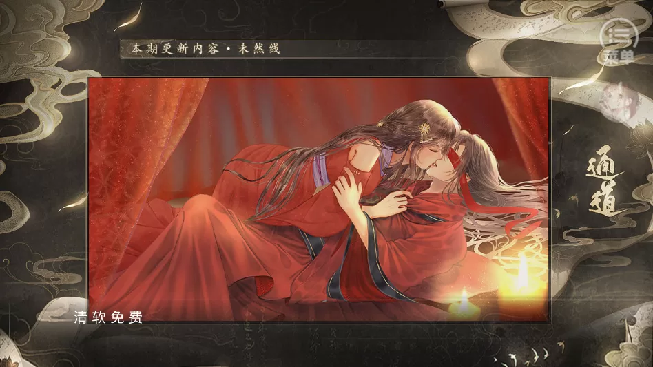 未成沉醉意先融游戏角色立绘展示