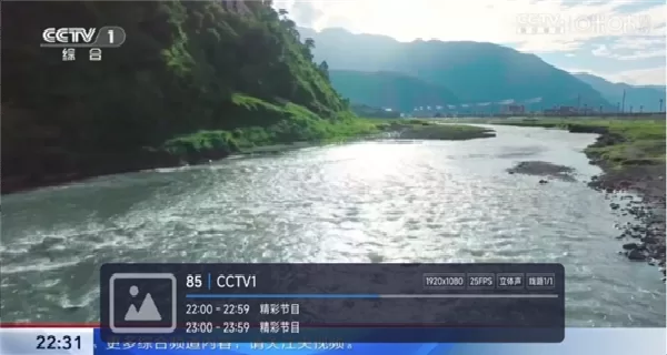 嘉庆TV老版本应用界面展示