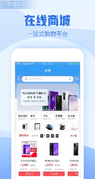 中国移动浙江APP主界面示意图