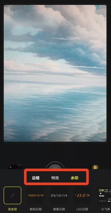 添加水印步骤示意图 添加水印步骤示意图