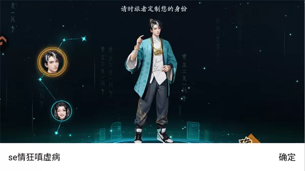 大店小二角色创建与互动界面