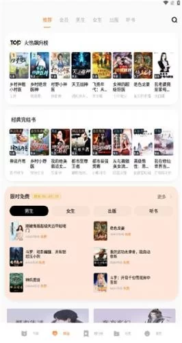 vivo小说阅读器主界面展示 vivo小说阅读器主界面展示