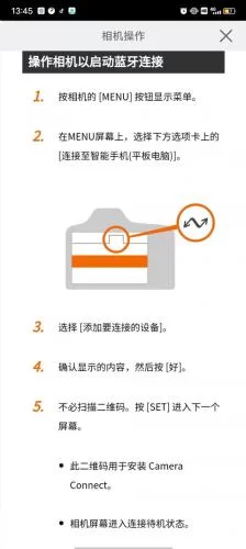 佳能相机连接设置步骤