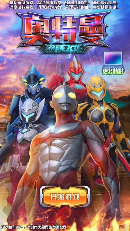 游戏启动界面截图