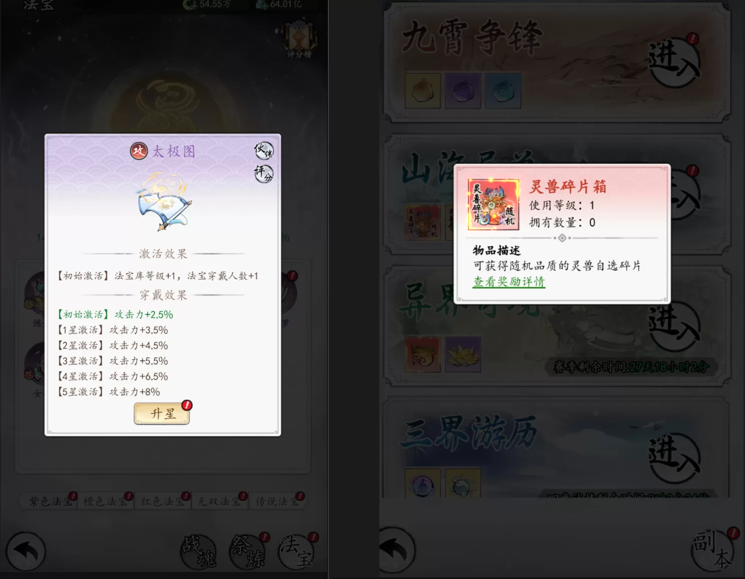 百炼王者破解版战斗场景截图 百炼王者破解版战斗场景截图