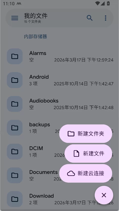 添加WebDAV云存储链接