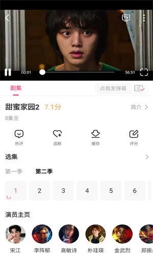 韩剧TV旧版本高清播放画面
