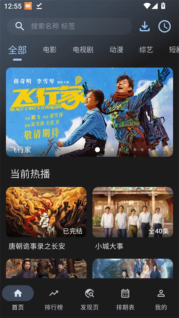 HG影视无广告版主界面展示 HG影视无广告版主界面展示