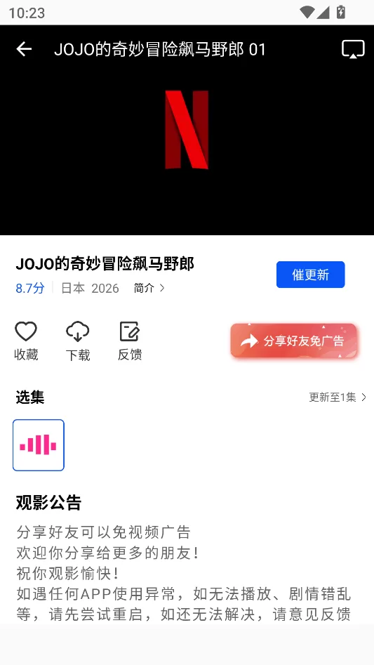 瞬启视频APP视频播放界面 瞬启视频APP视频播放界面