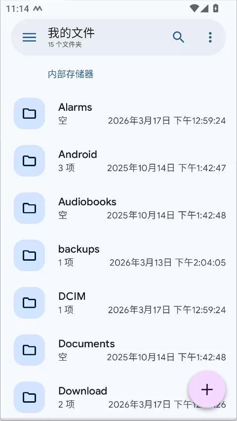 熟悉Solid Explorer主界面