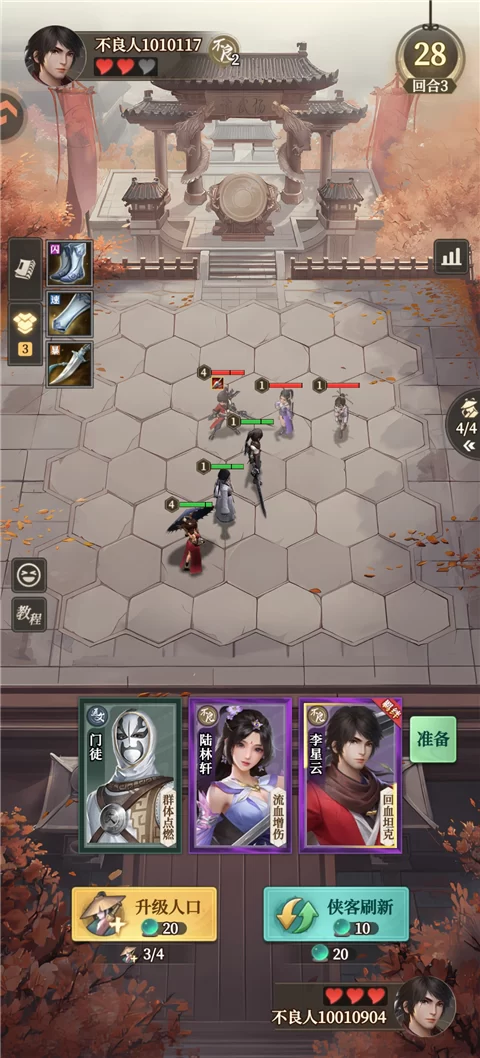 手游攻略截图：角色升级与装备穿戴