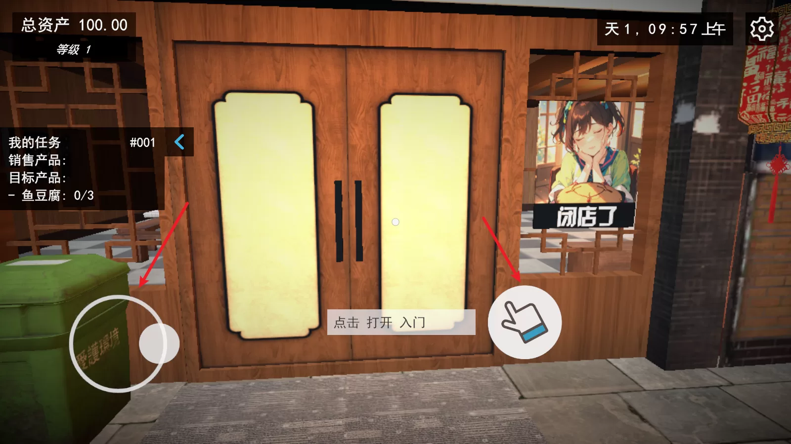 游戏攻略1 游戏攻略1