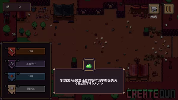 游戏新手引导界面截图 游戏新手引导界面截图