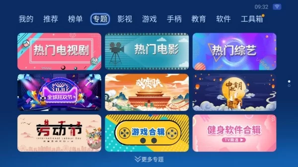 沙发管家电视版儿童模式与自定义直播 沙发管家电视版儿童模式与自定义直播